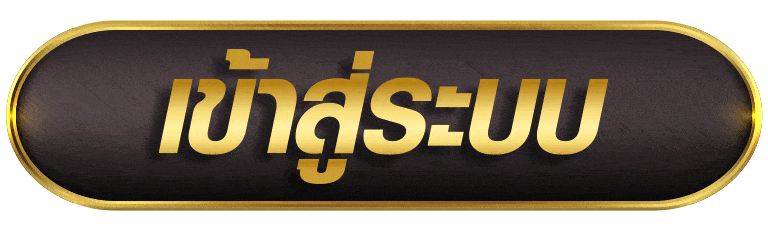 ASKYOUWIN เข้าสู่ระบบ